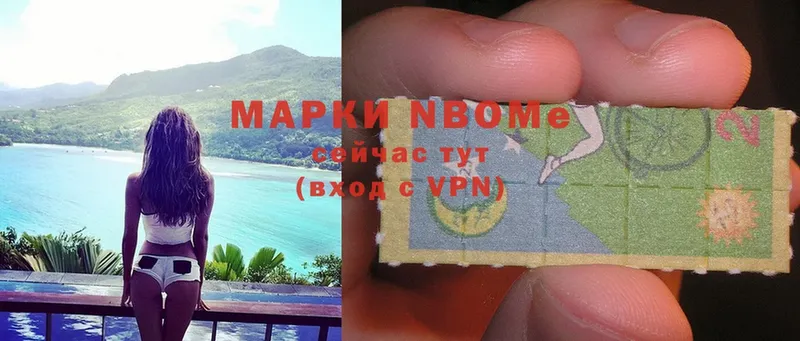 Марки N-bome 1,5мг  Нахабино 